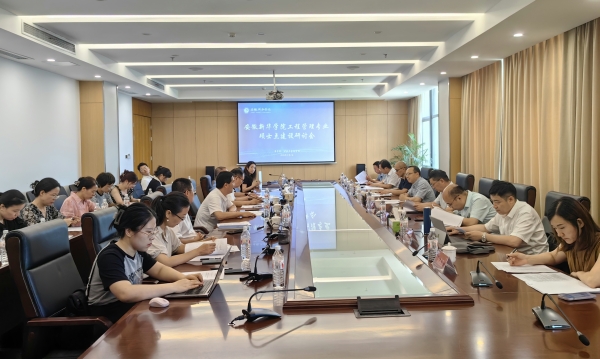 "C:\Users\Lenovo\Desktop\图1 Beat365中文官方网站工程管理专业硕士点建设研讨会会场_600.jpg"